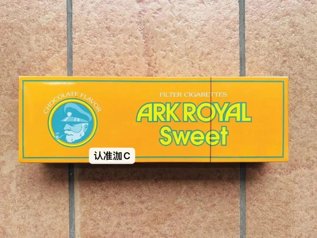 ARKROYAL老船长香烟品牌经典回忆