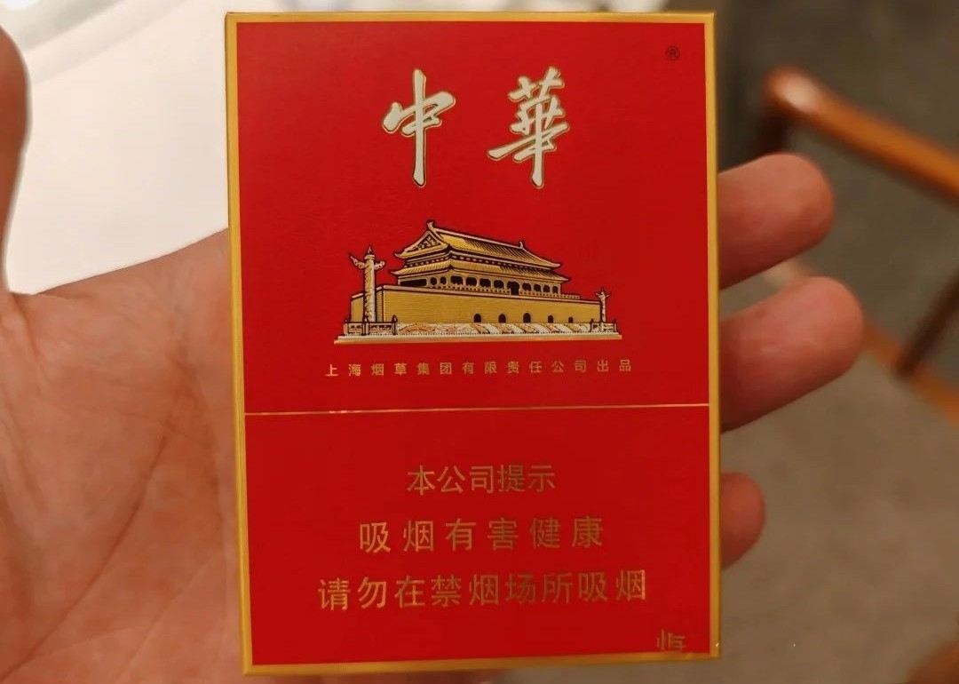 云霄最好的中华香烟批发 